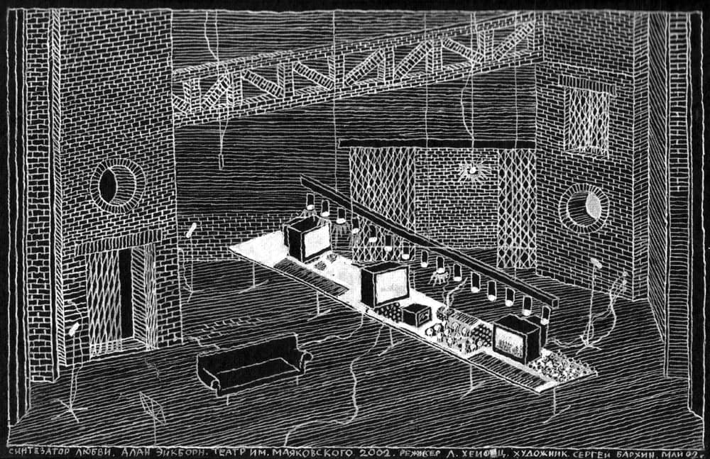 Эскиз к спектаклю «Синтезатор любви». Театр имени Маяковского. режиссер Л.Хейфец. 2002г. 18,2х27,2 см.