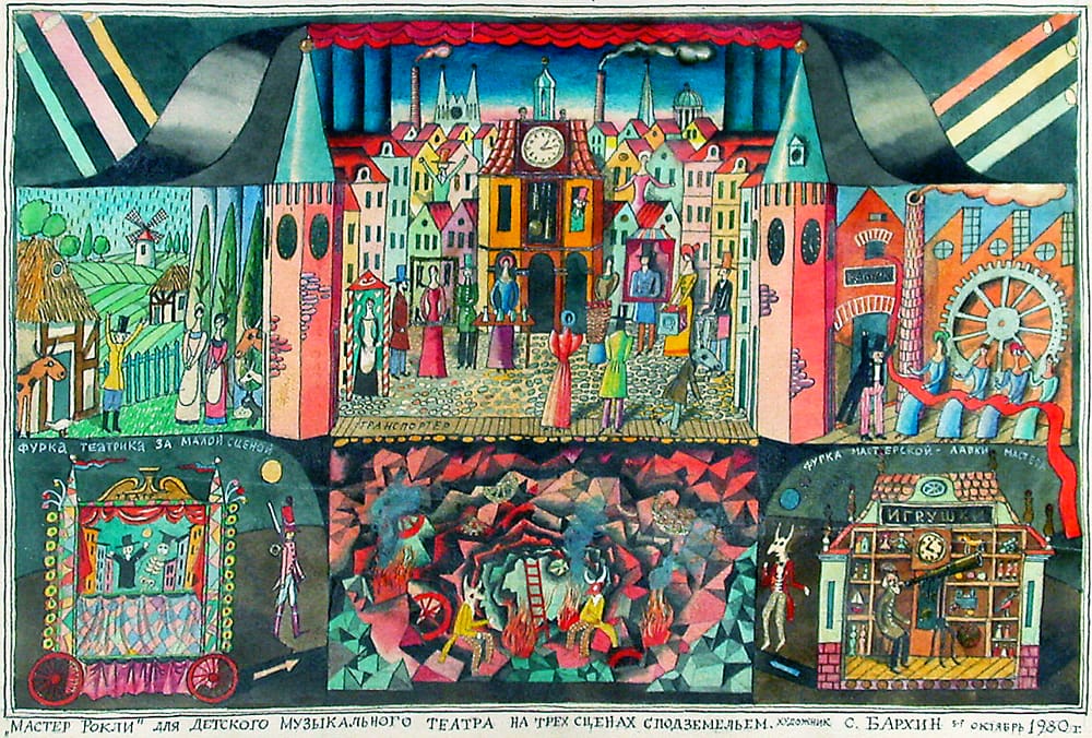 Неосуществленная постановка в Детском Музыкальном театре Натальи Сац на трех сценах с подземельем. 1980 год. 20х30 см., картон, акварель, тушь.