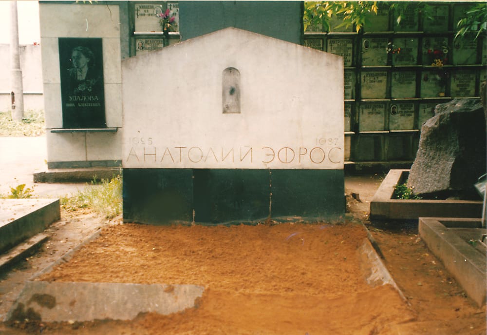 1989г. Надгробие А.В.Эфросу.