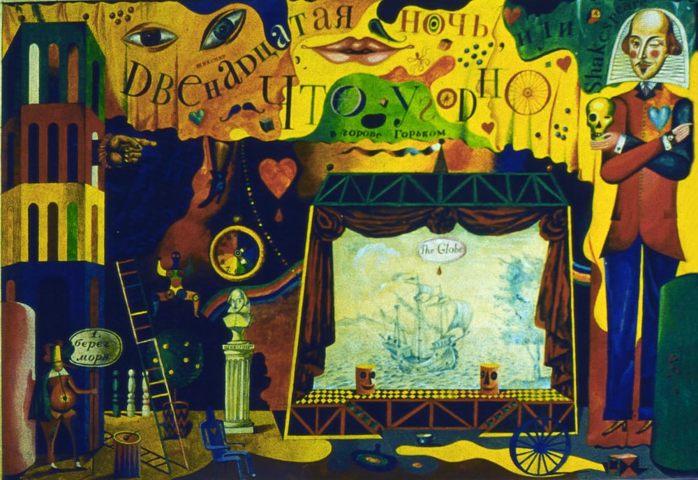 «Двенадцатая ночь». В.Шекспир. ТЮЗ, Горький. реж. Б.Наравцевич. 1972г.