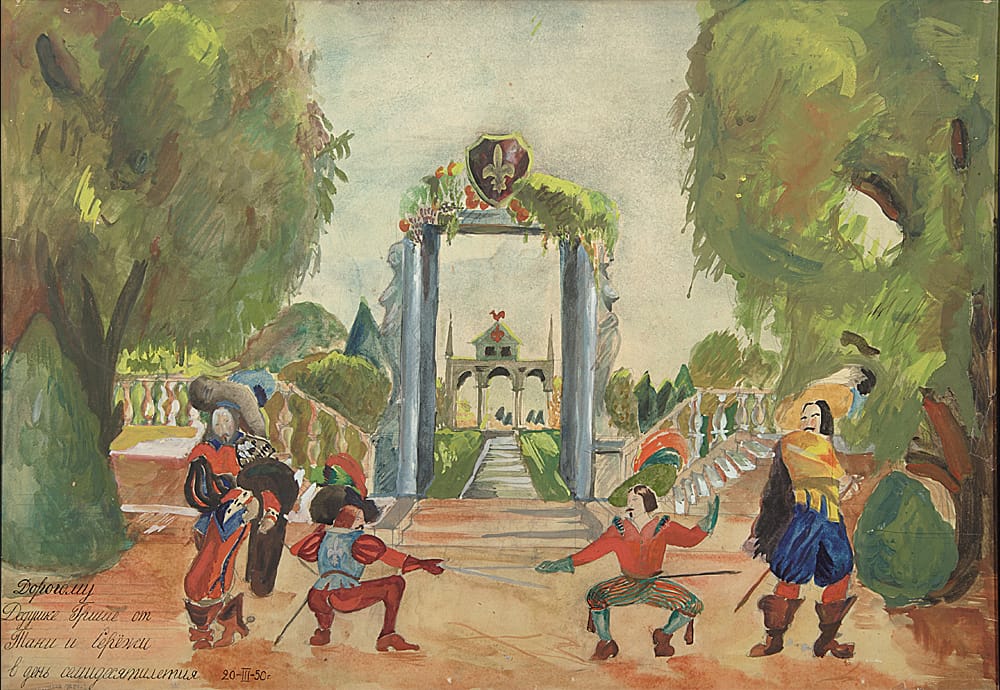 «Три мушкетера» 1950 г. бумага, акварель, гуашь, 55х75.5 см.