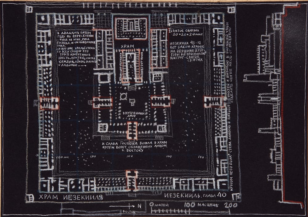 Реконструкция Храма по Иезекиилю. 1993г. Черная бумага, пастель, гуашь, сангина.