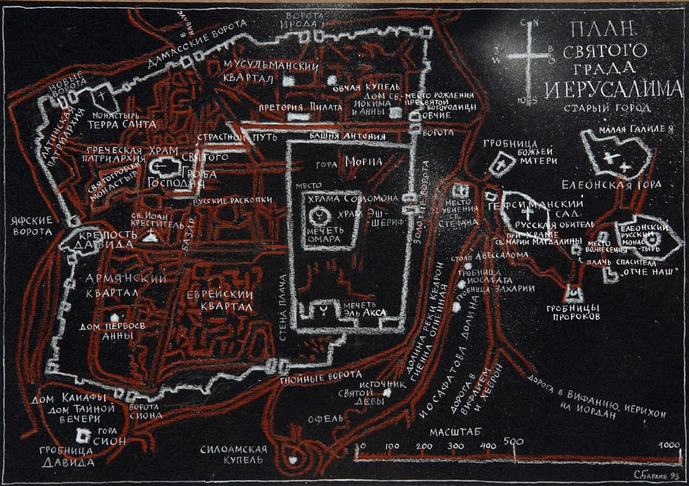 План святого Града Иерусалима. Старый город. 1993 г. Черная бумага, пастель, гуашь, сангина.