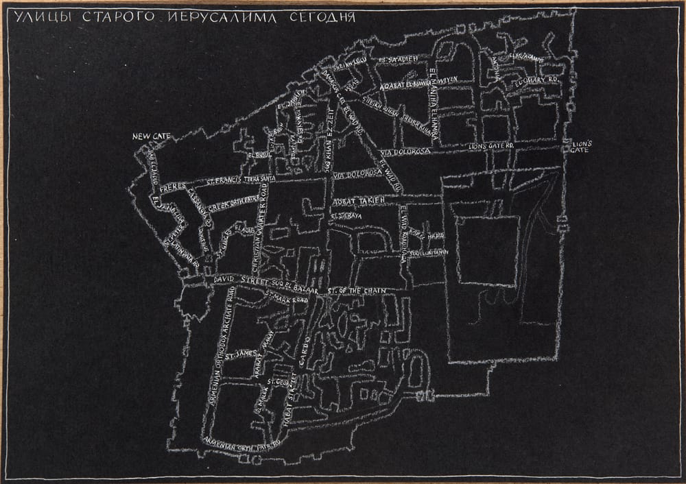 Улицы старого Иерусалима сегодня, 1993 г. Черная бумага, пастель, гуашь, сангина.