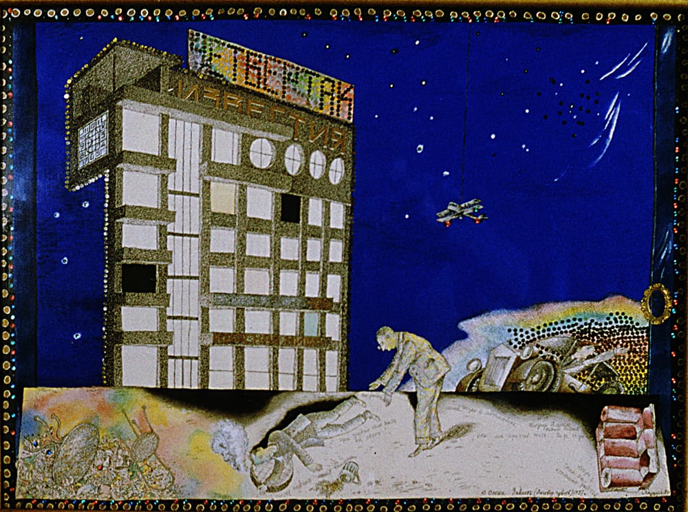 Эскиз к спектаклю «Заговор чувств» Ю.Олеши. 1979г. «У пивной на площади Пушкина». Не осуществлено. Бумага, тушь, перо, акварель, гуашь, блестки, 56Х76 см.