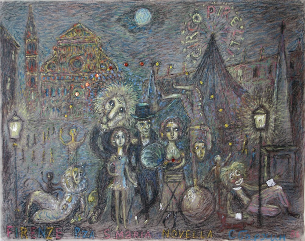 Эскиз к мультфильму «Лев с седой бородой» по сценарию Т. Гуэрра. 1986 г. Режиссер А. Хржановский. Тон. бумага, уголь, пастель, 50 х 64,5 см.