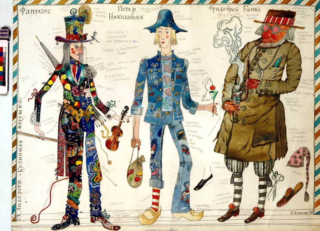 Бузинная матушка. По Адерсену, 1979г. Московский областной театр драмы, реж. М.Веснин