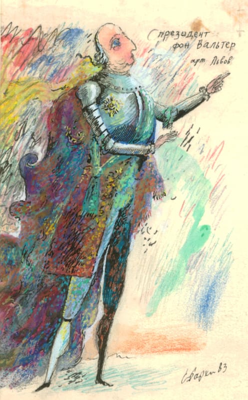 Ф.Шиллер. «Коварство и любовь». 13. илл. 1983г., изд. Книга, 1985 г.