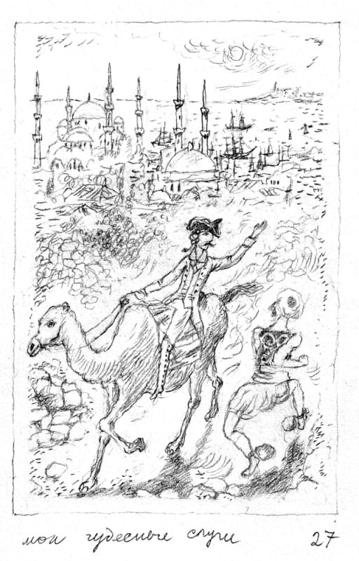 27. Барон Мюнхгаузен. 1985 г. 8,2х12,5. бум. перо, акв.