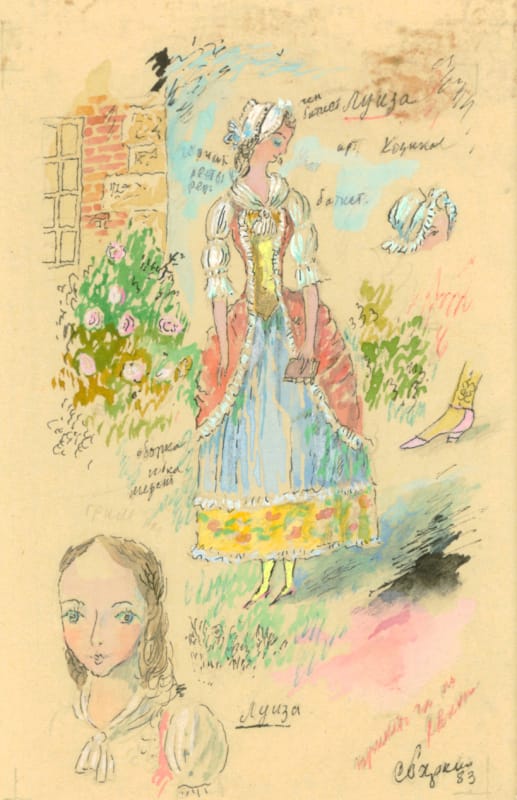 Ф.Шиллер. «Коварство и любовь». 7. илл. 1983г., изд. Книга, 1985 г.