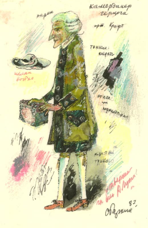 Ф.Шиллер. «Коварство и любовь». 11. илл. 1983г., изд. Книга, 1985 г.