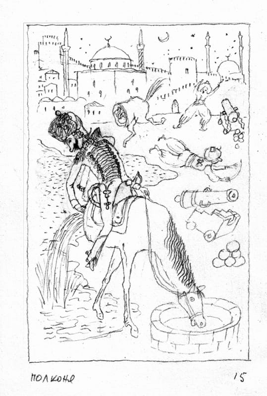 15. Барон Мюнхгаузен. 1985 г. 8,2х12,5. бум. перо, акв.