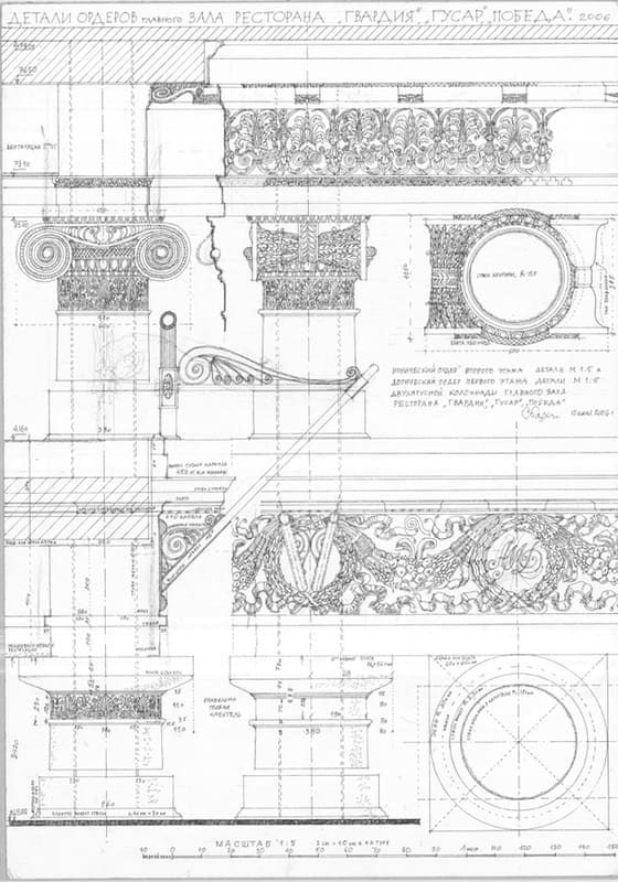 2005г. Ресторан «1812 год» («Дом Карло»), Москва, Садовокудринская, д.6 стр.1. Детали ордеров главного зала ресторана.