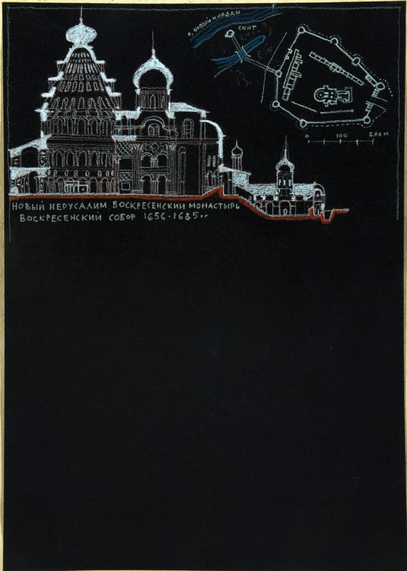 Новый Иерусалим, Воскресенский собор, разрез-план, 1993 г. Черная бумага, пастель, гуашь, сангина.