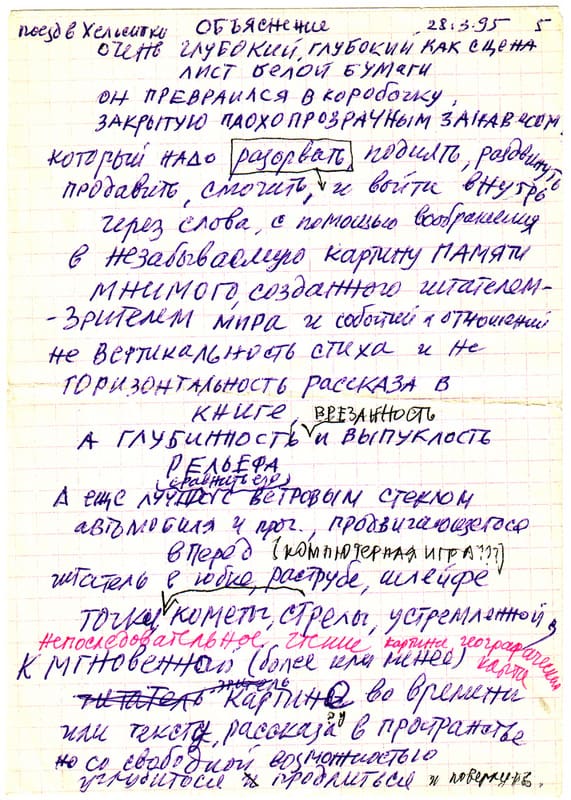 Стихи. Изображения. Сергей Бархин