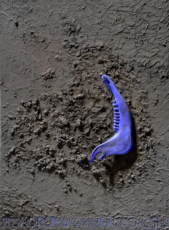 КОСТЬ СИНЕЙ КОРОВЫ. 1990г. Дерево, акрил, земля ул. Шухова, коровья челюсть, клей ПВА. 100х70см.