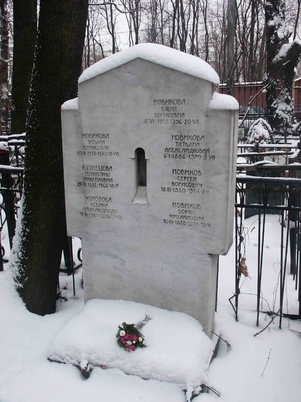Надгробие семьи Новиковых-Найденовых. Здесь похоронена все родные мамы и бабушка Груша.