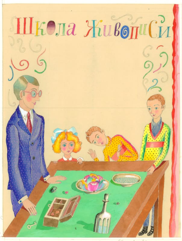 Жак Превер.14. Как нарисовать птицу. 1982 г., тон. бум. акв. гуашь, 30х22,5 см.