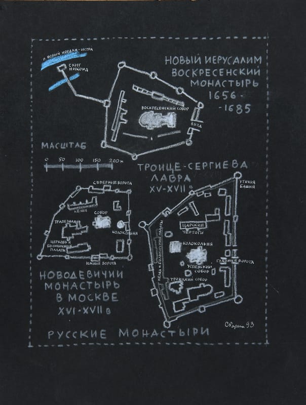 Новый Иерусалим, Воскресенский монастырь, 1993 г. Черная бумага, пастель, гуашь, сангина.