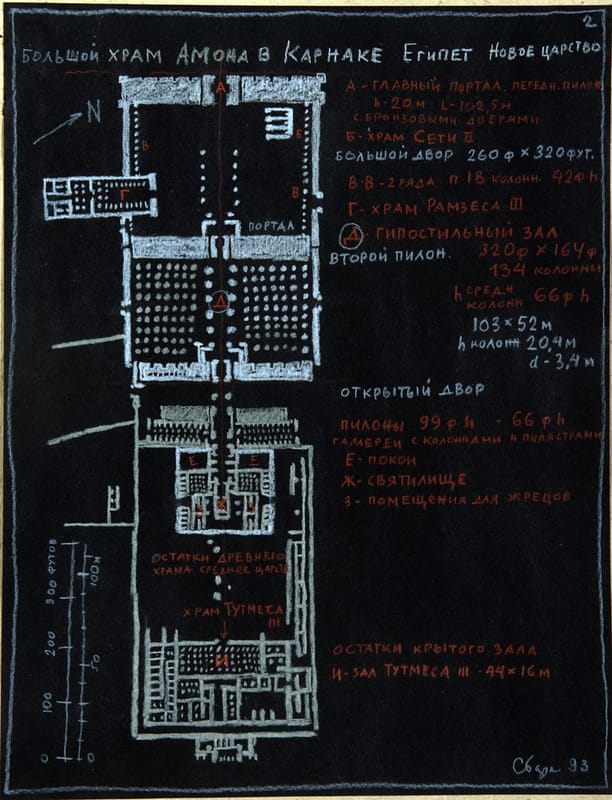 Большой храм Амона в Карнаке, 1993 г. Черная бумага, пастель, гуашь, сангина.