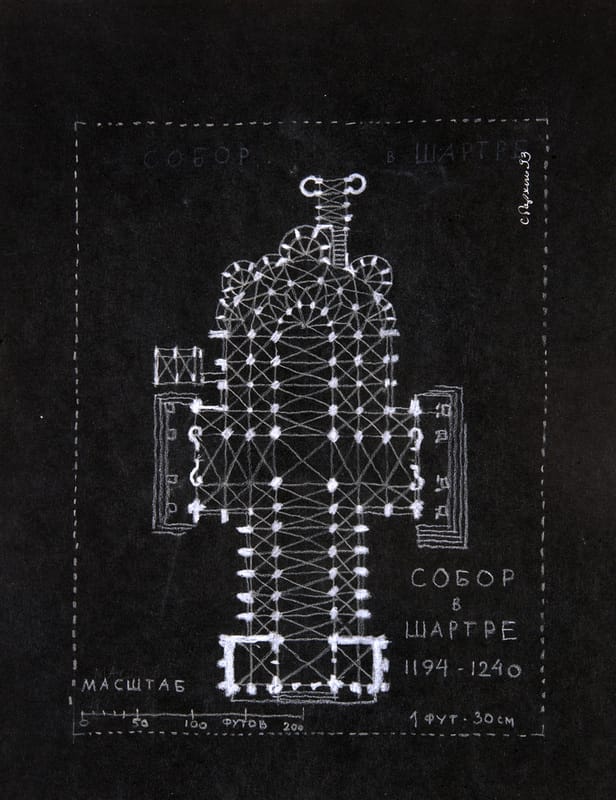 Собор в Шартре, 1993 г. Черная бумага, пастель, гуашь, сангина.
