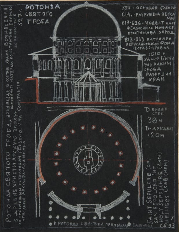 Ротонда святого гроба, 1993 г. Черная бумага, пастель, гуашь, сангина.