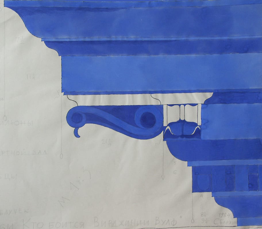 «Кто боится Вирджинии Вульф», Э.Олби,театр Современник, Режиссер В. Фокин, 1985 г., эскиз декорации, 50х70 см.