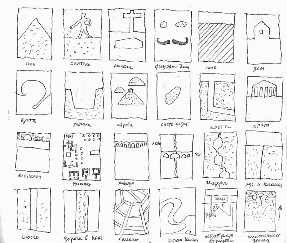 Эскизы к землям. 1990г.