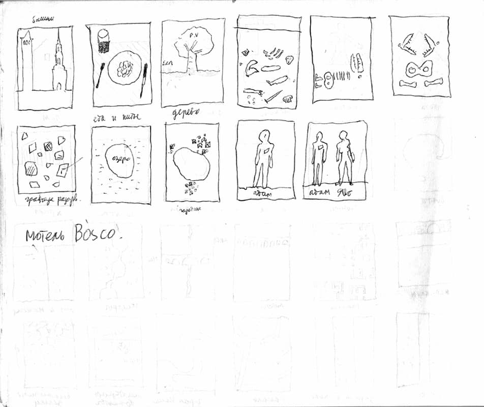 Эскизы к землям. 1990г.